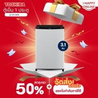 ราคา TOSHIBA ตู้เย็นมินิบาร์ 3.1 คิว รุ่นใหม่ GR-D906 ตู้เย็นเล็กราคาถูก ประกันศูนย์ 10 ปี ส่งทั่วไทย (15367179139)