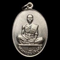 ราคา หลวงพ่อคูณ ปริสุทโธ วัดบ้านไร่ รุ่น สร้างบารมีปี พ.ศ. 2519 (25517233904)