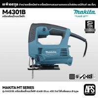 ราคา MAKITA MT SERIES รุ่น M4301B เครื่องเลื่อยจิ๊กซอว์ไฟฟ้า ช่วงชัก 18 มม. 450 วัตต์ ใส่ใบเลื่อยแบบ B type (53905933696)