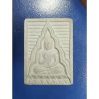 ราคา พระผงของขวัญวัดปากน้ำ รุ่น 6 หลังพระไตรปิฏก มาพร้อมซองใส่รูปหลวงพ่อสด ดูเองครับองนี่ตัดวินใจเอง (24191845672)