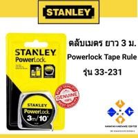 ราคา STANLEY 33-231-21-109 ตลับเมตรชุบโครเมี่ยม 3 ม. Powerlock Tape Rule (8413137997)