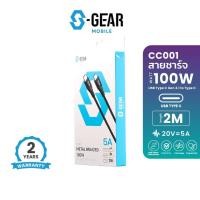 ราคา S-GEAR CABLE CC001 Metal Braided 100W PD Charge & Sync Cable Length 2M. Black (สายชาร์จ) (22425518927)