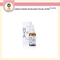 ราคา ผลิตภัณฑ์บำรุงผิว กิฟฟารีน ไฮยา อินเทนซีฟ ไวท์เทนนิ่ง พรี-ซีรั่ม (29839289049)