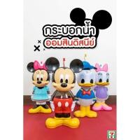ราคา กระบอกน้ำออมสินดีสนีย์​ ตัวใหญ่ยักษ์​ (4361884587)