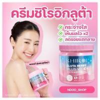ราคา ครีมชิโรอิ[กระปุกใหม่ แท้] ครีมผิวขาว ลดรอยแตกลาย จุดด่างดำ คอลลาเจนผิว SHIROI Gluta Berry Plus ชิโรอิกลูต้าเบอรี่พลัส (21396011043)