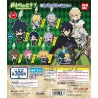ราคา Seraph of the End Owari no Seraph Anime Keychain Rubber Strap Mascot 1 Gashapon เทวทูตแห่งโลกมืด Bandai แท้ จากญี่ปุ่น (24663718225)