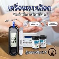 ราคา เครื่องตรวจน้ำตาล รุ่น G-520 เครื่องวัดน้ำตาลในเลือด พร้อมชุดตรวจ 50 ชุด แบบพกพา หน้าจอ LCD ดิจิตอล (29827530230)