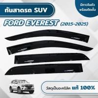 ราคา กันสาด คิ้วกันสาด ฟอร์ด เอเวอร์เรส Ford Everest 2015-2025 สีดำ (28202388415)