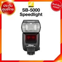 ราคา Nikon SB5000 / SB-5000 Flash Speedlight แฟลช นิคอน JIA ประกันศูนย์ เช็คก่อนสั่ง (9454483247)
