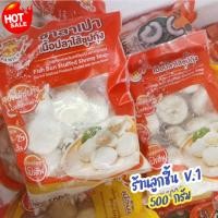 ราคา ซาลาเปา เนื้อปลาไส้ซุปกุ้ง ตราคานิ แฟมิลี่เนื้อปลาทะเลบดปรุงรสไส้ซุปกุ้ง 24-25 ชิ้น ขนาด 500 กรัม (41755891886)