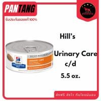 ราคา (1 กรป๋อง)Hill's Feline with chicken c/d สำหรับแมวที่เป็นนิ่ว อาหารเปียกสำหรับแมว ขนาด 156g. (21520676088)