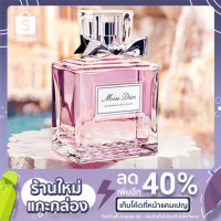 ราคา MISS DIOR BLOOMING BOUQUET EDT ขนาด 2 ml. , 5 ml. , 10 ml. (8956515849)