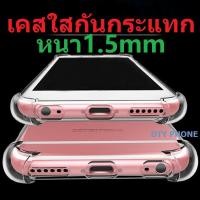 ราคา เคสใสกันกระแทก สำหรับ Samsung S25 S24 S23 S22 S21 S20 S10 S9 S8 S7Edge Plus + Ultra Note 20Ultra 10 FE 10Pro 9 8 Litre (3512218930)