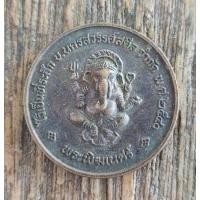 ราคา เหรียญพระพิฆเนศ ที่ระลึกครองราชย์ครบ 50 ปี เนื้อทองแดง (27321203670)