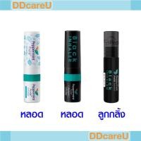 ราคา Peppermint Field Inhaler/ Black Inhaler/ Black Roller ยาดมเป๊ปเปอร์มิ้นท์ ฟิลด์/ แบล็ค/ แบล็คโรเลอร์ (ลูกกลิ้ง) (47700996846)