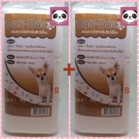 ราคา (ส่งฟรี) ผ้ารองฉี่ Dok Dok ขนาด S 100ชิ้น x 2แพ็ค PEEPAD Dokdok แผ่นรองสำหรับสัตว์เลี้ยง Peepad 33x45ซม แผ่นรองซับสุนัข (699678149)