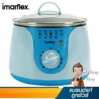 ราคา IMARFLEX หม้อทอดอเนกประสงค์ รุ่น IF-836 (15572) (3605334150)