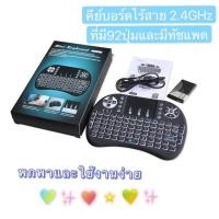 ราคา Mini Wireless Keyboard พิมพ์ภาษาอังกฤษ-ภาษาไทย คีย์บอร์ดไร้สาย เมาส์คีย์บอร์ด (7943417034)