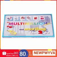 ราคา เกมส์ เศรษฐีโชค 2 ชั้น (1710631213)