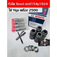 ราคา หัวฉีด​ ดีเซล 1024 Bosch​ใส่​รถตู้​วีโก้​ 2500 ตรงรุ่น ชุด​ปลาย​ 4​ตัว​ +ปลอกแท้+แหวนแท้​ fortuner, vigo เครื่อง​ 2500​ (22355150282)