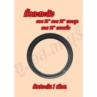 ราคา คิ้ว กะทะล้อ สำหรับ รถบรรทุกขอบ 15” สำหรับยาง ขนาด 7.00-15, 7.50-15 เเละ ขอบ 16" สำหรับ ยาง 7.50-16 , 8.25-16 (24464075359)