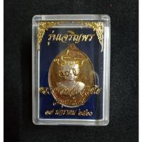 ราคา เหรียญเจริญพร หลวงพ่อหนุน วัดพุทธโมกข์ (22086411029)