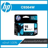ราคา HP 98 Black C9364W ตลับหมึกอิงค์เจ็ท สีดำ ของแท้ Black Inkjet Cartridge (C9364W) (6511732369)