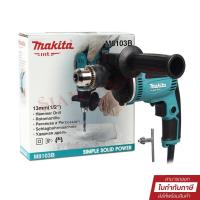 ราคา MAKITA สว่านกระแทก รุ่น M8103B 13 มิล 430W ปรับรอบซ้าย-ขวา สว่านไฟฟ้า สว่าน (25069046295)
