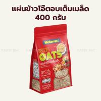 ราคา โรลล์ โอ๊ต (แผ่นข้าวโอ๊ตอบ) ตราแม็กกาแรต 400กรัม / McGarrett Rolled Oats 400g (28011990941)