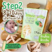 ราคา ขนมเด็ก Bebekim Step 2 ขนมเด็ก ขนมข้าวพองออร์แกนิค เหมาะเด็กอายุสำหรับ 8 เดือนขึ้นไป (21043138899)