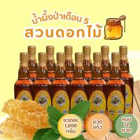 ราคา สุดคุ้ม!! น้ำผึ้งแท้ป่าเดือน5 แท้ (ขวดแก้ว) แบบ12ขวด GMP, OTOP,และเลข อ.ย 1,000กรัม คุณค่าจากธรรมชาติ 12 ขวด (12827171494)