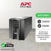 ราคา APC SMT1500IC Smart-UPS 1500VA, Tower, LCD 230V with SmartConnect Port (8630622535)