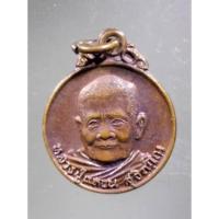 ราคา Antig Plus 577 เหรียญหลวงปู่แหวน วัดดอยแม่ปั๋ง จังหวัดเชียงใหม่ สร้างปี 2520 (25751350355)