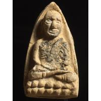 ราคา เปิดพระหลวงปู่ทวด วัดประสาท (42172323542)