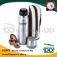 ราคา กระบอกน้ำ สุญญากาศ Prima II สเตนเลส Zebra หัวม้าลาย 0.35/0.45/0.8/1.0 ลิตร - 1 ใบ (5035156401)