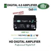 ราคา Booster ขยายสัญญาณ เสาดิจิตอลทีวี DBY AMP 4.0 (2286325842)