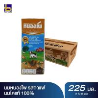 ราคา หนองโพ UHT 225 มล.รสชาติกาแฟ (40807646009)