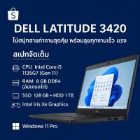 ราคา Dell Latitude 3420 i5 Gen11 / RAM 8 GB / SSD 128 GB + HDD 1TB ) / Win11 Pro แท้ / โน้ตบุ๊คมือสอง พร้อมใช้งาน (26086956255)