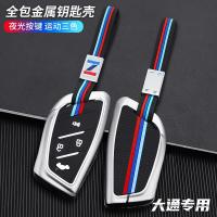 ราคา เหมาะสําหรับ MG U9 ฝาครอบกุญแจรถ G70 G90 MG MAXUS7 MAXUS9 High-End เปลือกโลหะหัวเข็มขัด (52504018344)