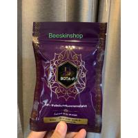 ราคา โบต้าพีโปรตีน BOTA-Pโปรตีน (24460798807)