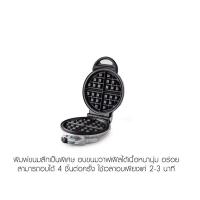 ราคา เครื่องอบวาฟเฟิลกลมใหญ่ รหัสสินค้า: HOM-TSK2105B แบรนด์: Homemate (22305048231)