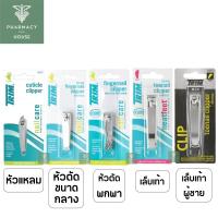 ราคา Trim กรรไกรตัดเล็บ กรรไกร (27321888662)