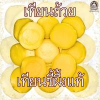 ราคา เทียนถ้วย เทียนขี้ผึ้งแท้ สำหรับหล่อเทียนพรรษา เทียนใส่กองบุญ กองกฐิน เทียนก้อนทำต้นเทียน (42761259091)