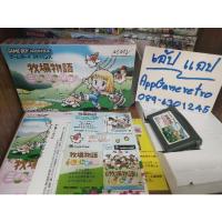 ราคา Harvest Moon : Friends of Mineral Town GBA.(ผู้หญิง) ตลับแท้ งานกล่อง มือสอง (9535538762)