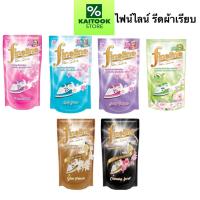 ราคา Fineline Fabric ไฟน์ไลน์ น้ำยา รีดผ้าเรียบ แบบถุงเติม 450-500 มล. น้ำยารีดผ้า (49601522247)