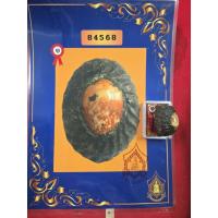 ราคา เบี้ยแก้หลวงปู่บุญวัดกลางบางแก้วมีปรอทให้พร้อมใบประกวดติดรางวัลที่ 1 ครบชุด (40278612843)