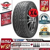 ราคา DCENTI ยางรถยนต์ 255/55R18 (ล้อขอบ 18) รุ่น DC008 4 เส้น (ยางใหม่กริ๊ปปี 2025) (24676295416)