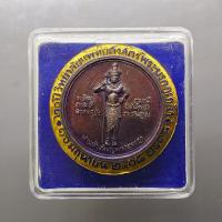 ราคา เหรียญท้าวหิรัญพนาสูร (ฮู) ครบรอบ ๒๐ ปี วิทยาลัยแพทย์ศาสตร์พระมงกุฎเกล้า พ.ศ.2538 เนื้อทองแดง พร้อมตลับเดิม (48103254226)