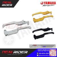 ราคา ชุดมือเบรคอลูมิเนียมซ้าย/ขวา (NEW GRAND FILANO HYBRID CONNECTED) อะไหล่ศูนย์แท้ (55801536731)