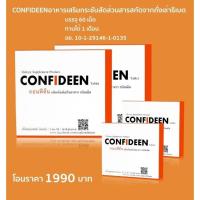 ราคา CONFIDEEN อาหารเสริม ลดนำหนัก กระชับสัดส่วน สารสกัดจากถั่งเช่าธิเบต (2274726301)
